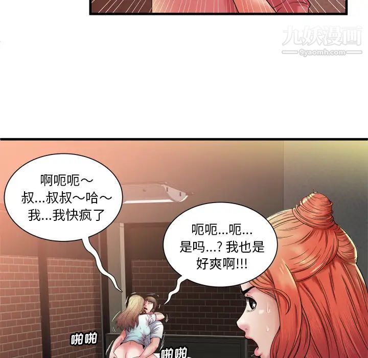 恋上闺蜜的爸爸第50话