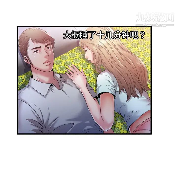 恋上闺蜜的爸爸第50话