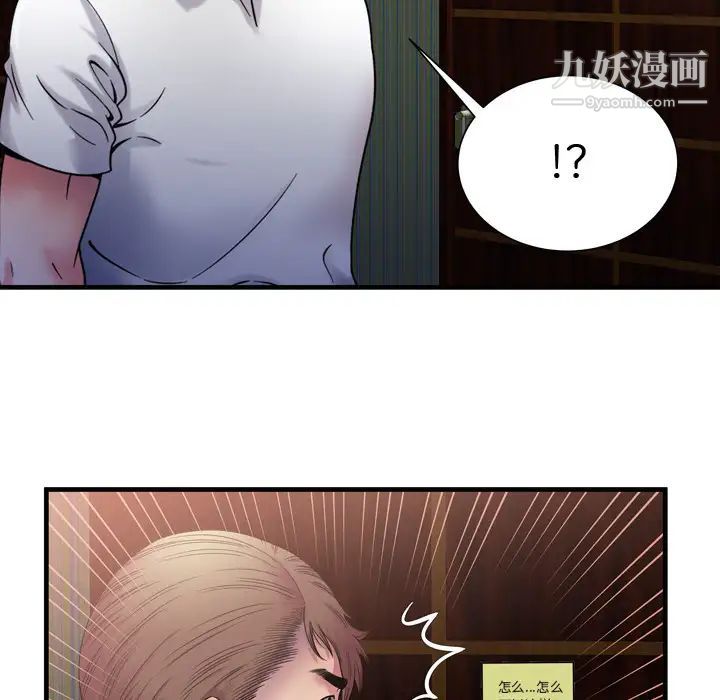 恋上闺蜜的爸爸第50话