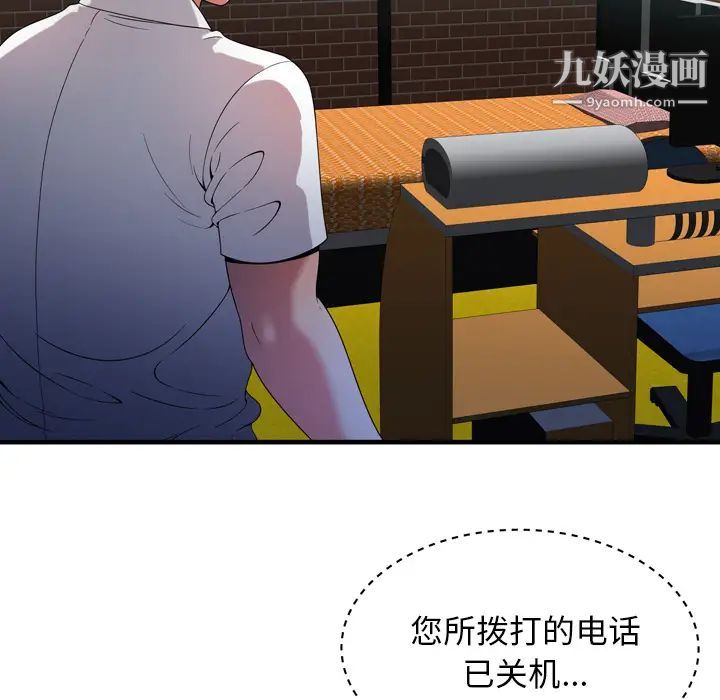 恋上闺蜜的爸爸第50话