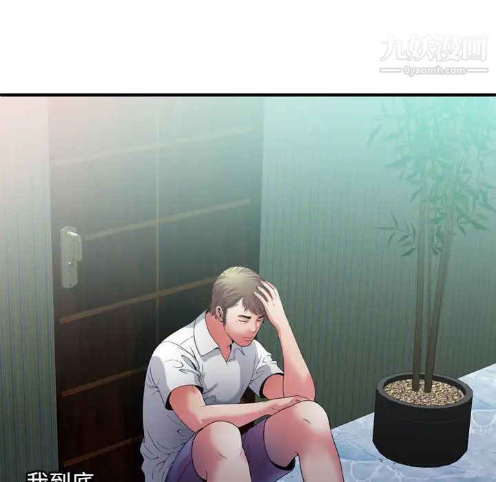 恋上闺蜜的爸爸第50话