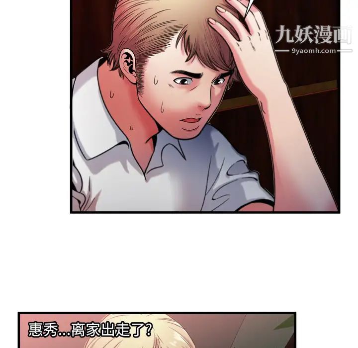 恋上闺蜜的爸爸第50话