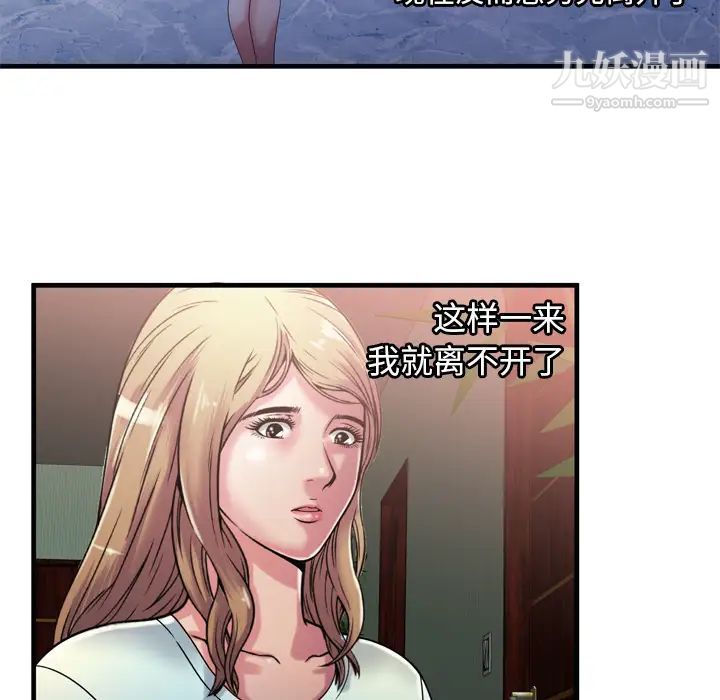 恋上闺蜜的爸爸第50话