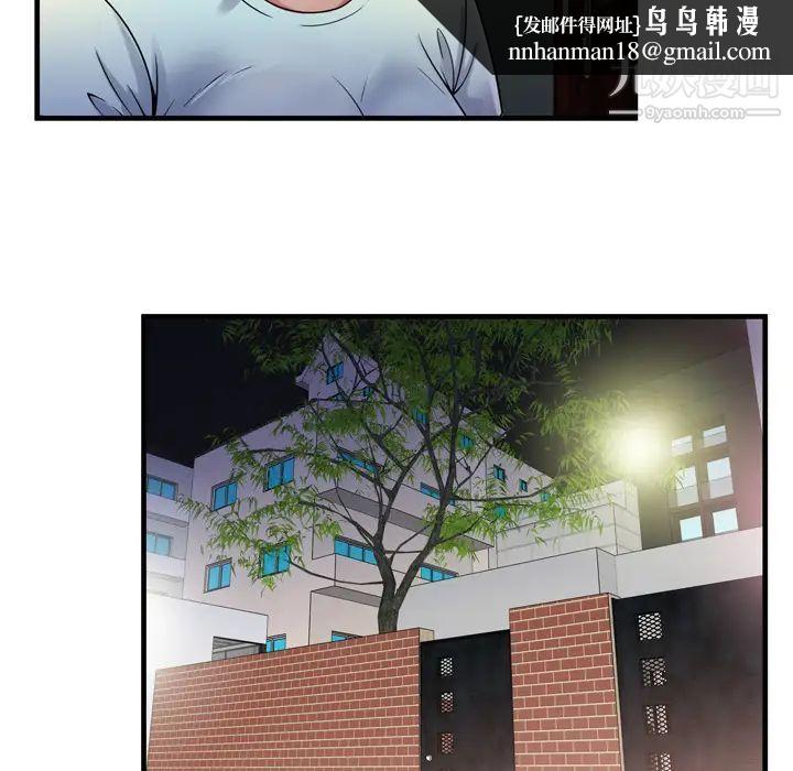 恋上闺蜜的爸爸第50话