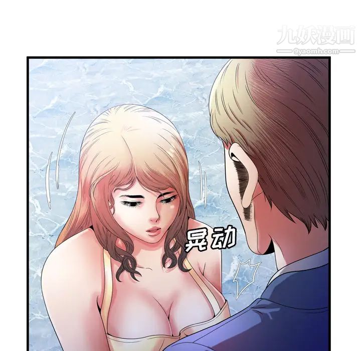 恋上闺蜜的爸爸第50话