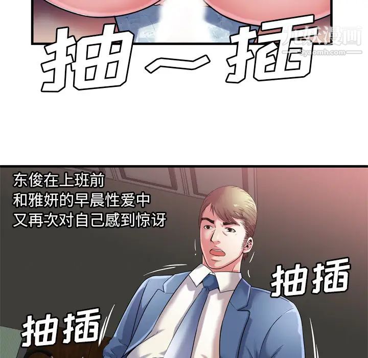 恋上闺蜜的爸爸第50话