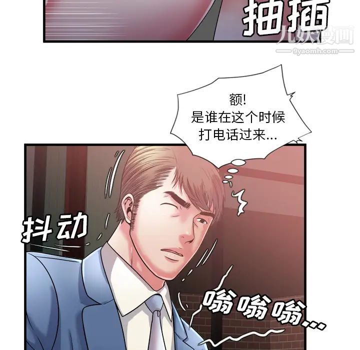 恋上闺蜜的爸爸第50话