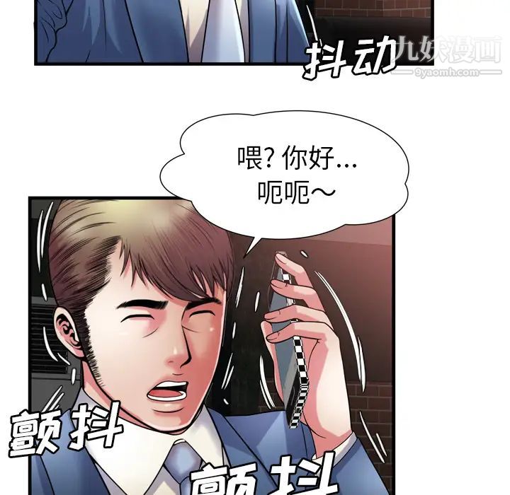 恋上闺蜜的爸爸第50话