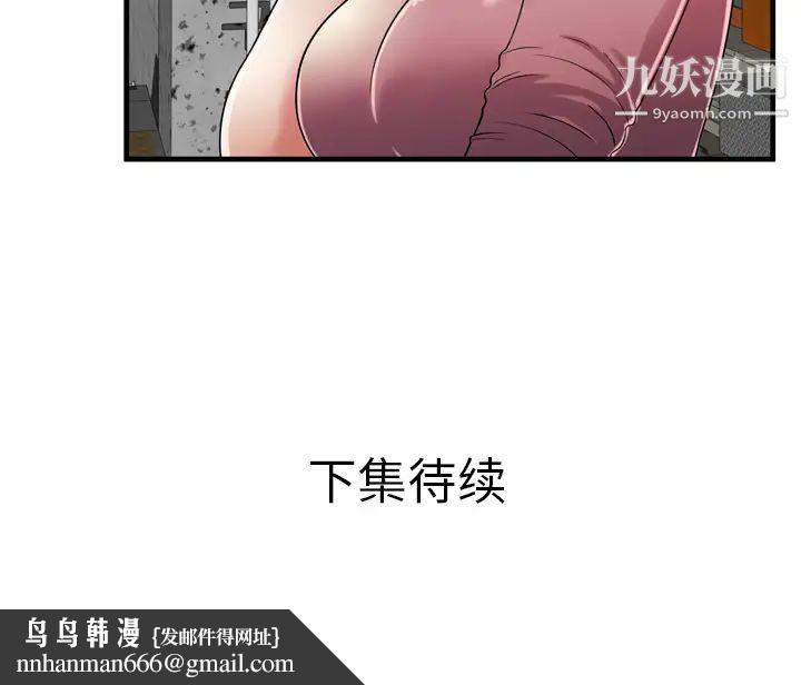 恋上闺蜜的爸爸第50话