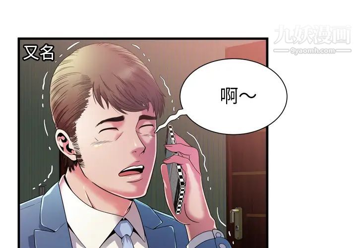 恋上闺蜜的爸爸第51话