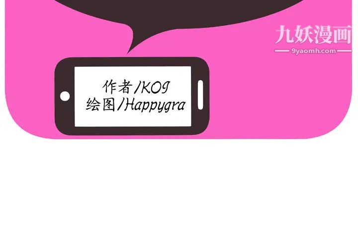 恋上闺蜜的爸爸第51话