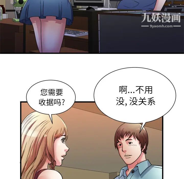 恋上闺蜜的爸爸第51话