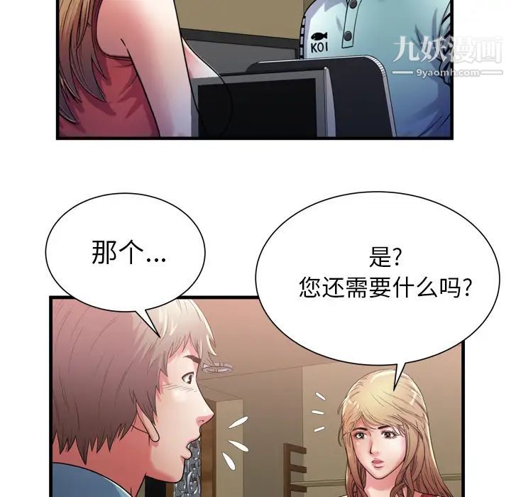 恋上闺蜜的爸爸第51话