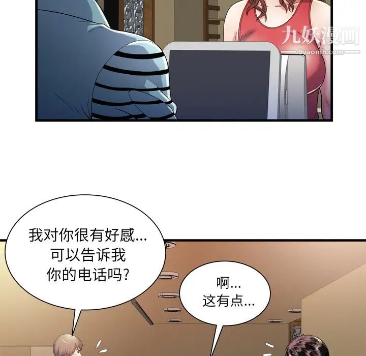 恋上闺蜜的爸爸第51话