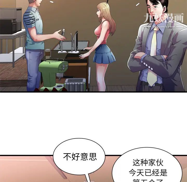 恋上闺蜜的爸爸第51话