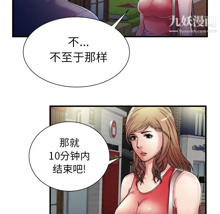 恋上闺蜜的爸爸第51话