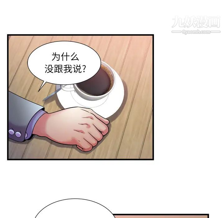 恋上闺蜜的爸爸第51话