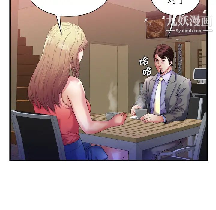 恋上闺蜜的爸爸第51话