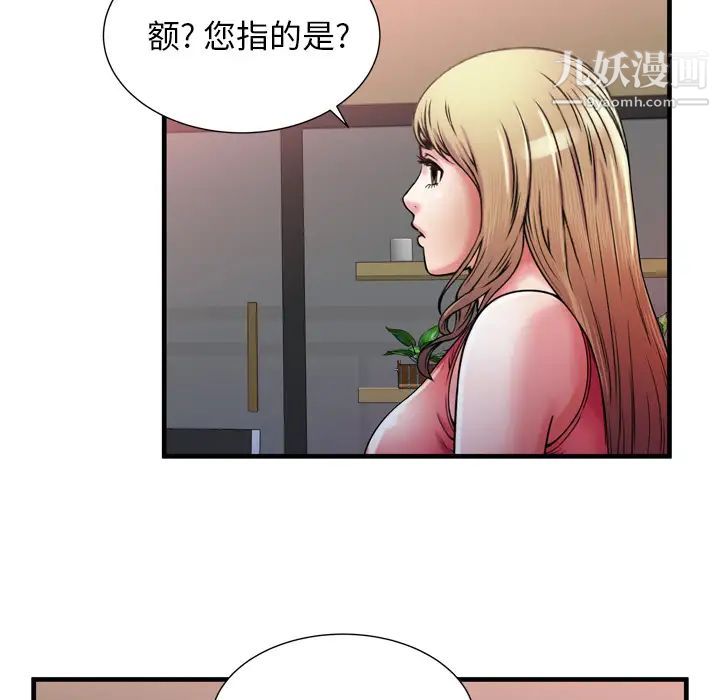 恋上闺蜜的爸爸第51话