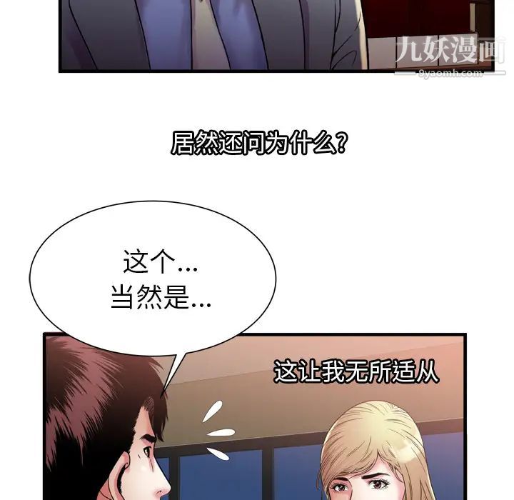 恋上闺蜜的爸爸第51话