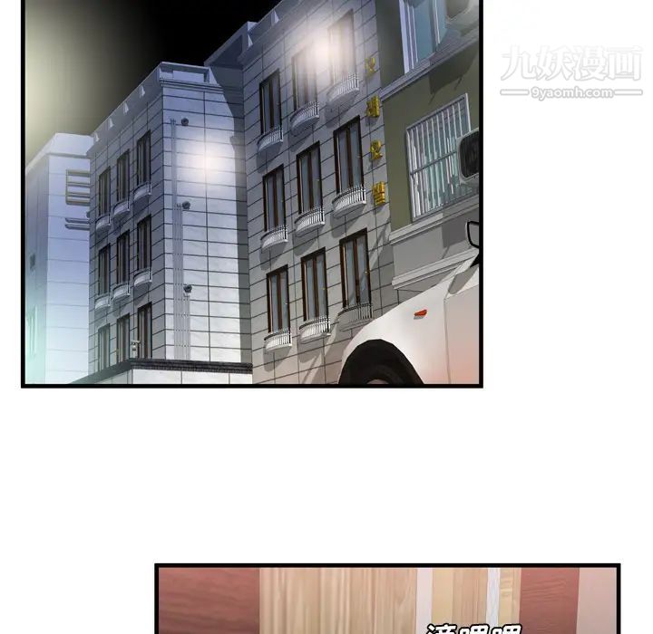 恋上闺蜜的爸爸第51话