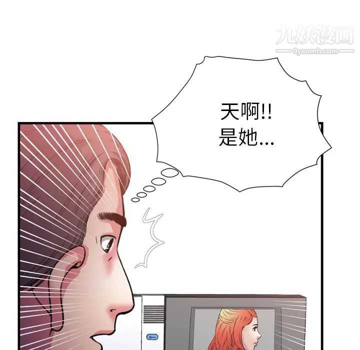 恋上闺蜜的爸爸第51话