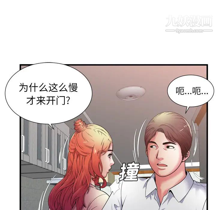 恋上闺蜜的爸爸第51话