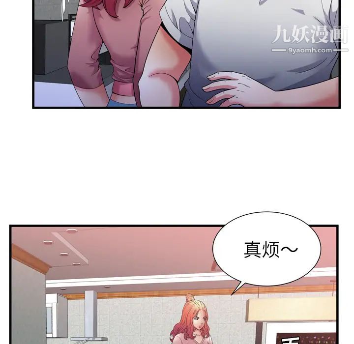 恋上闺蜜的爸爸第51话