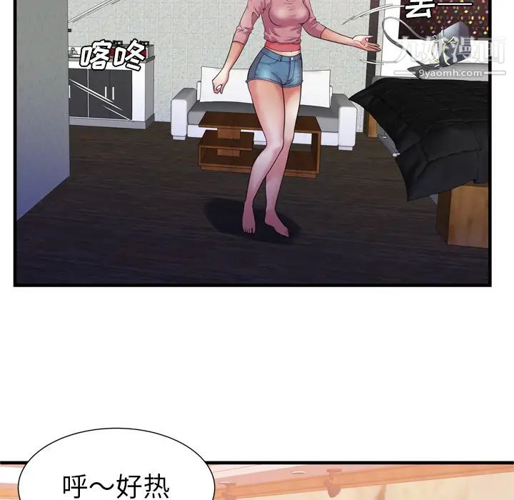 恋上闺蜜的爸爸第51话