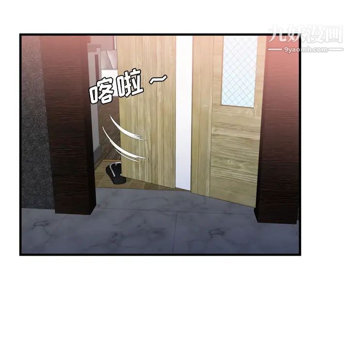 恋上闺蜜的爸爸第51话