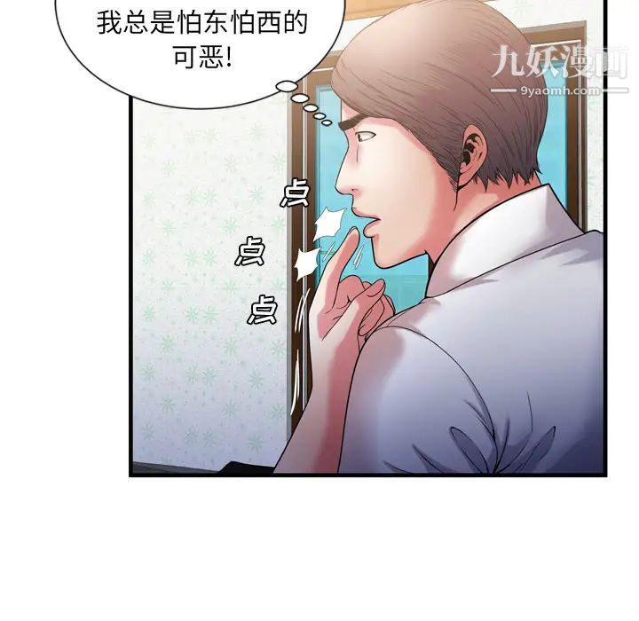 恋上闺蜜的爸爸第51话