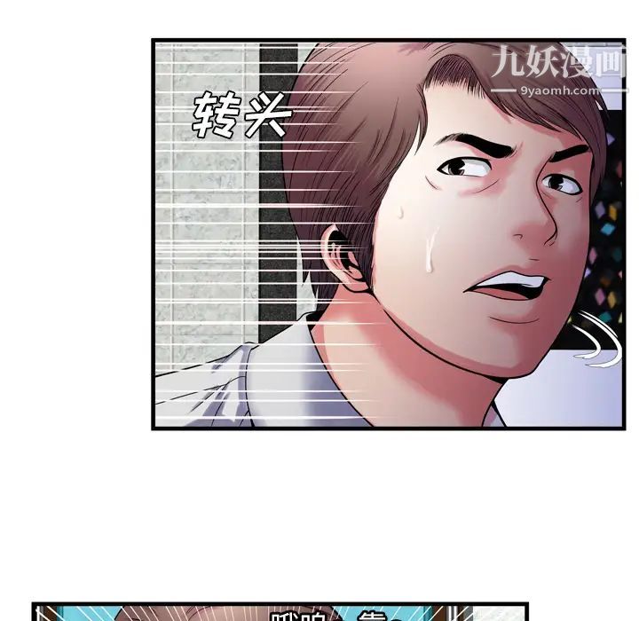 恋上闺蜜的爸爸第51话