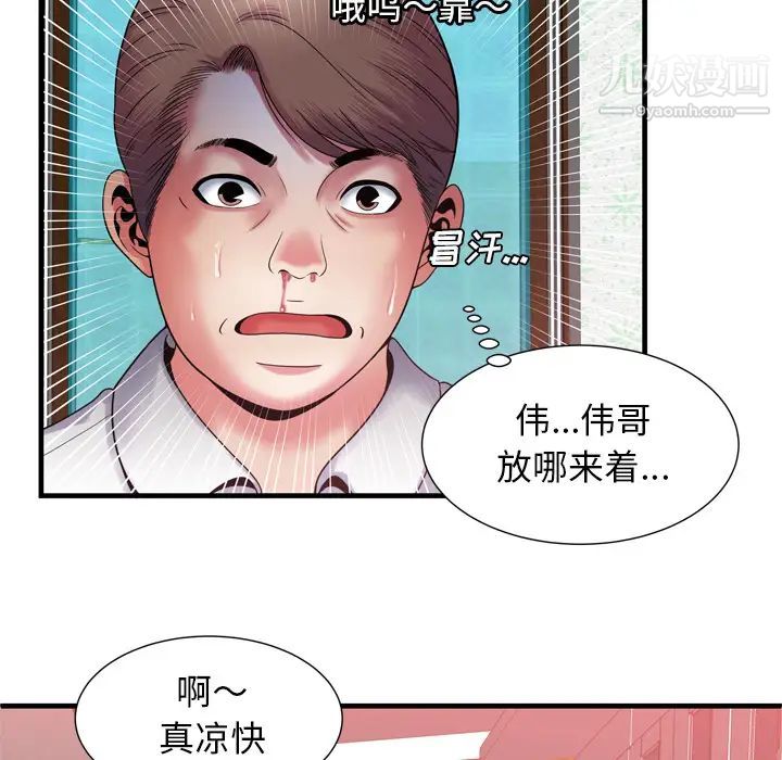 恋上闺蜜的爸爸第51话