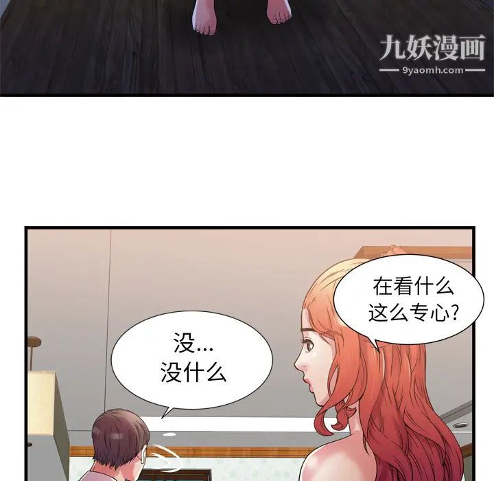 恋上闺蜜的爸爸第51话