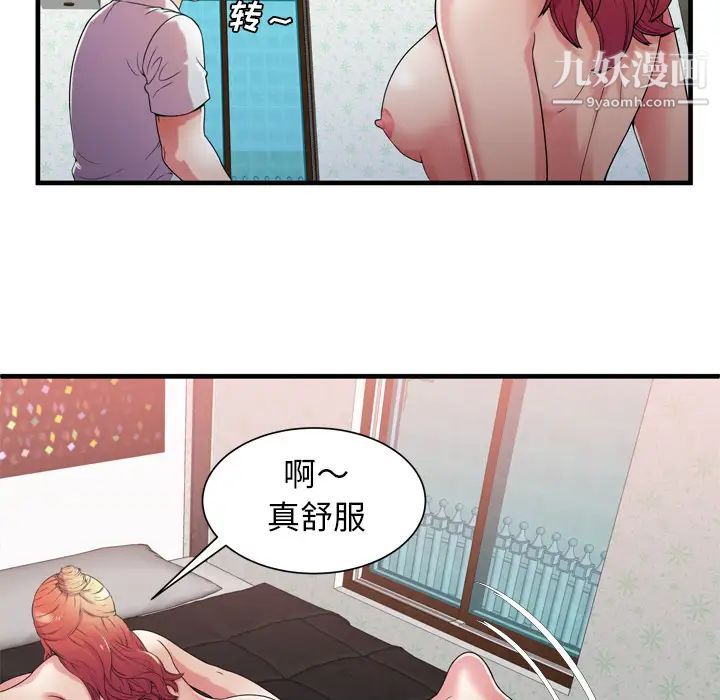 恋上闺蜜的爸爸第51话