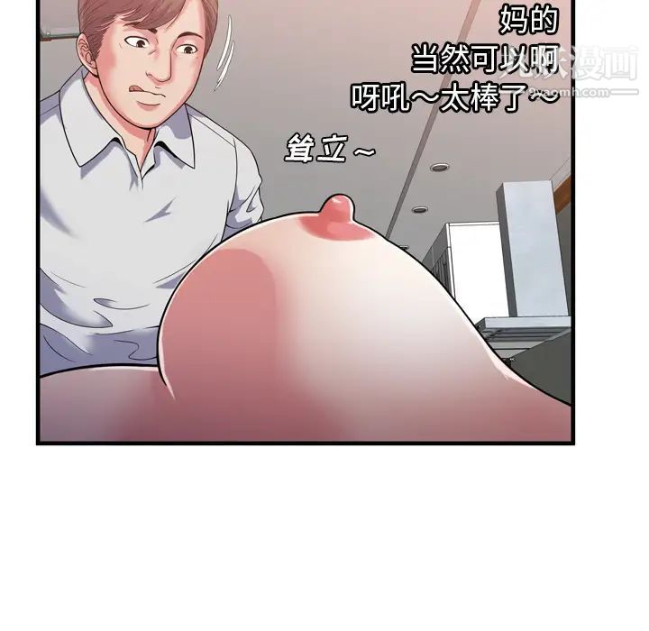 恋上闺蜜的爸爸第51话