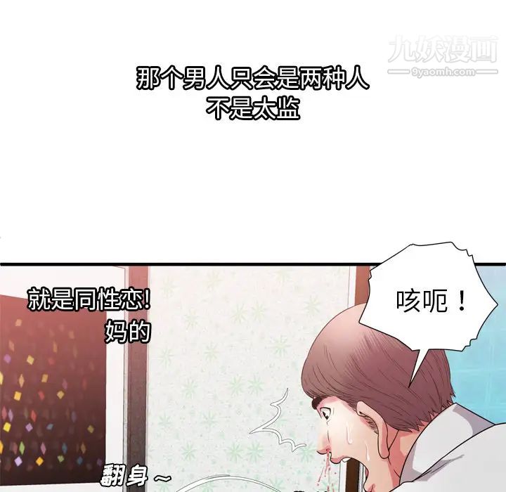 恋上闺蜜的爸爸第51话