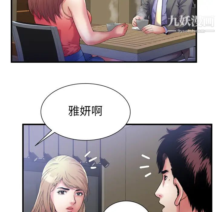 恋上闺蜜的爸爸第51话