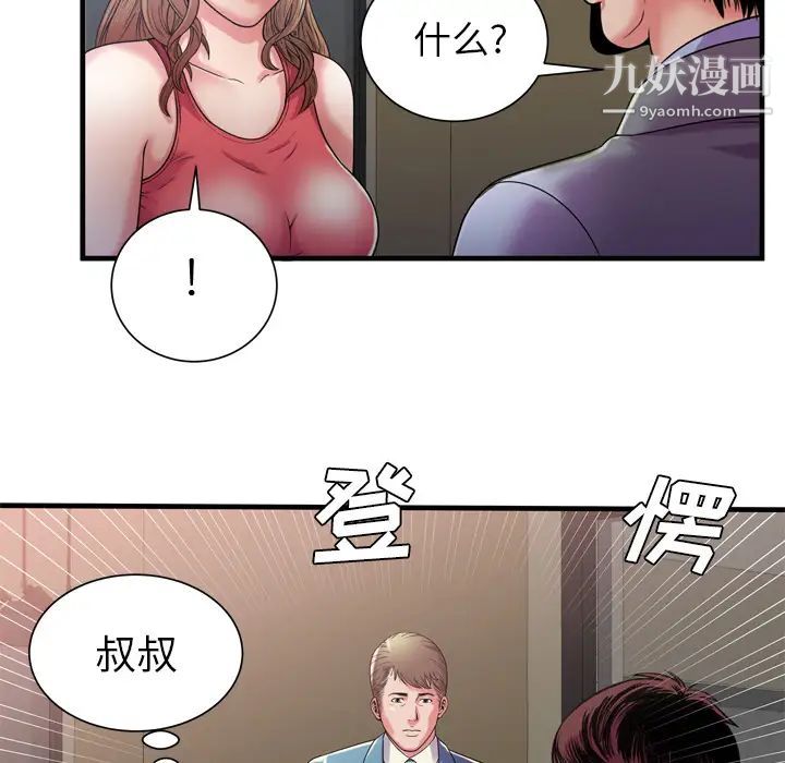 恋上闺蜜的爸爸第51话