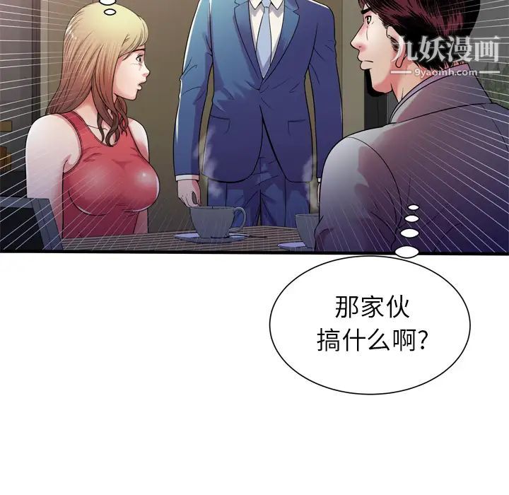 恋上闺蜜的爸爸第51话
