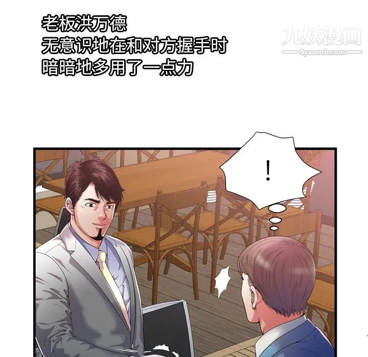 恋上闺蜜的爸爸第52话