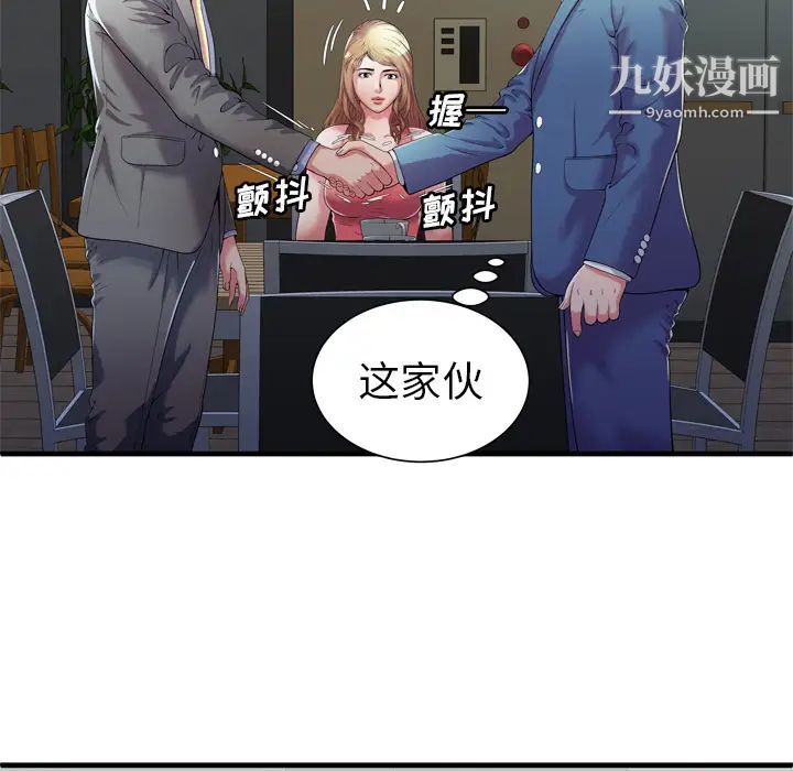 恋上闺蜜的爸爸第52话