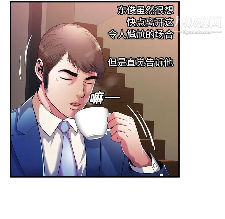 恋上闺蜜的爸爸第52话