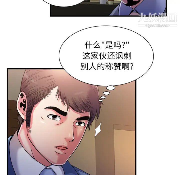 恋上闺蜜的爸爸第52话