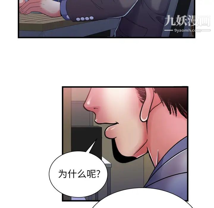 恋上闺蜜的爸爸第52话