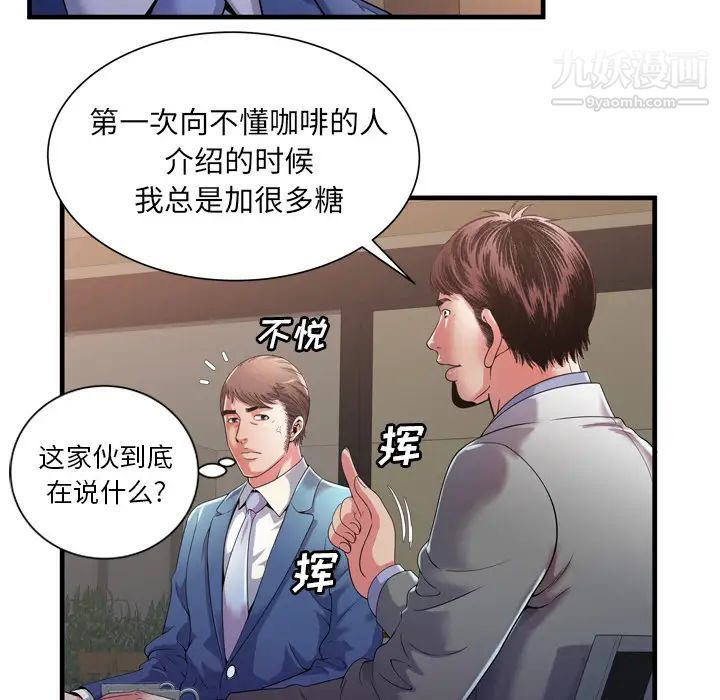 恋上闺蜜的爸爸第52话