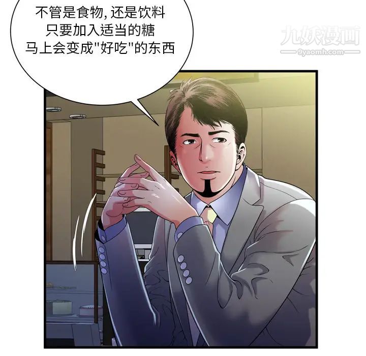 恋上闺蜜的爸爸第52话