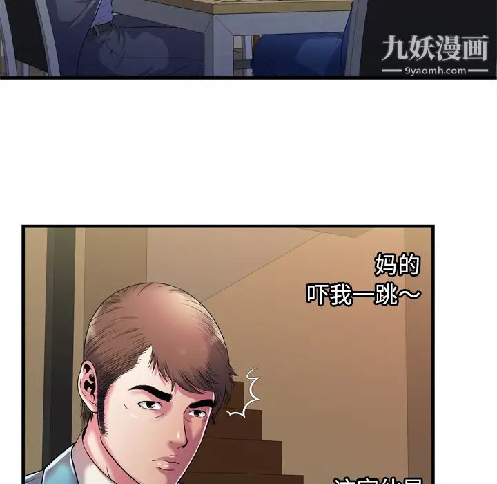 恋上闺蜜的爸爸第52话