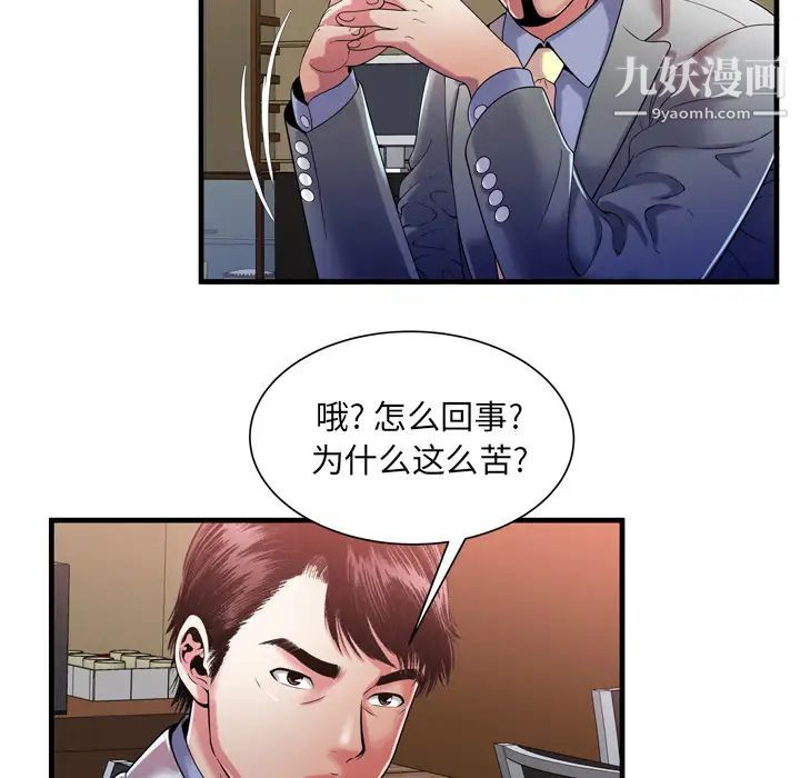 恋上闺蜜的爸爸第52话