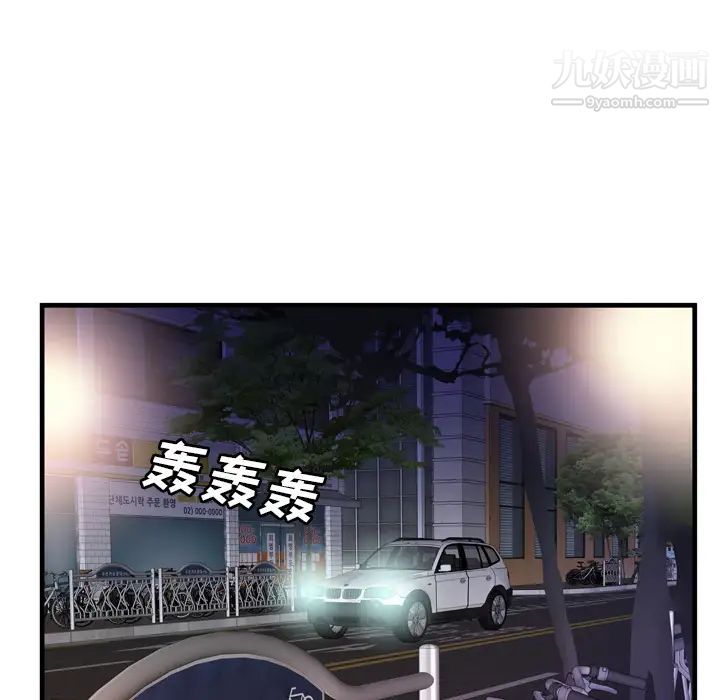 恋上闺蜜的爸爸第52话